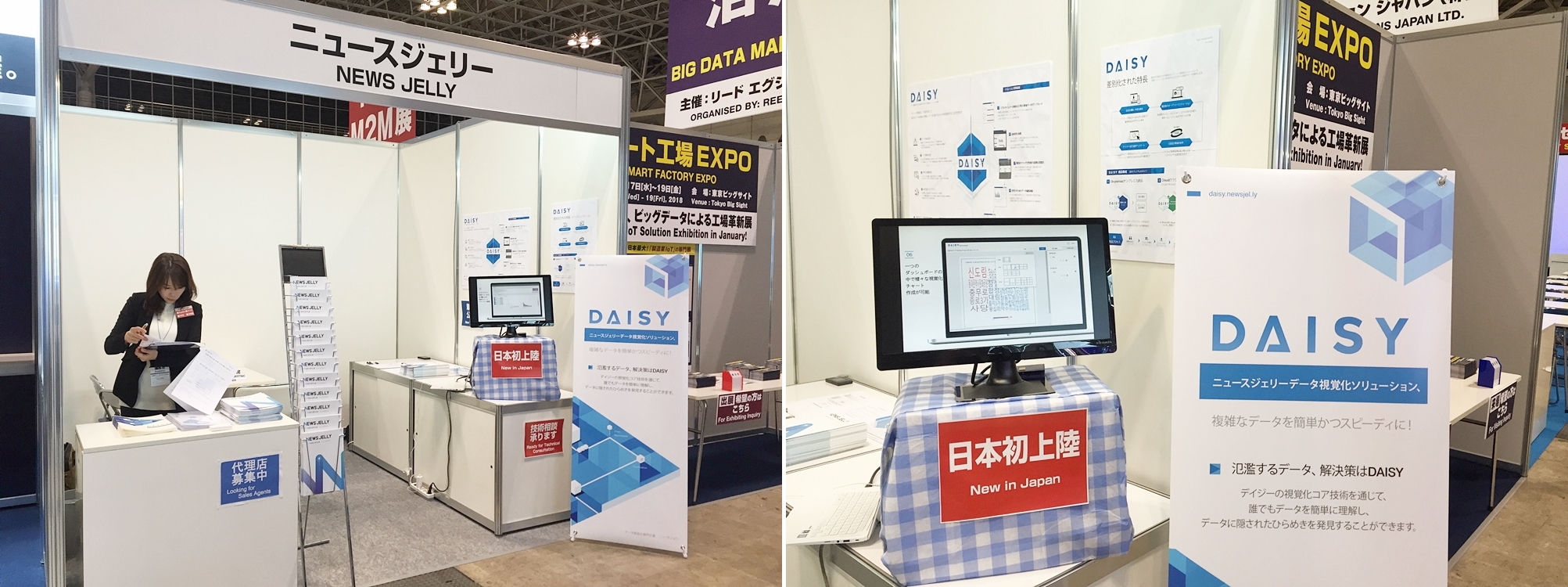 일본 IT Week 전시회에서 참관객들의 관심을 집중시켰던 데이터 시각화 솔루션 DAISY, 현재 일본어 버전을 준비중이다.