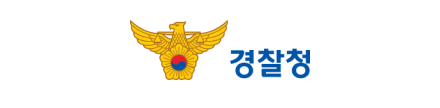 경찰청