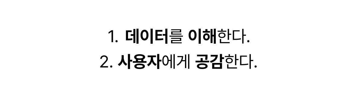 7. 이야기가 있는 시각화의 차별점