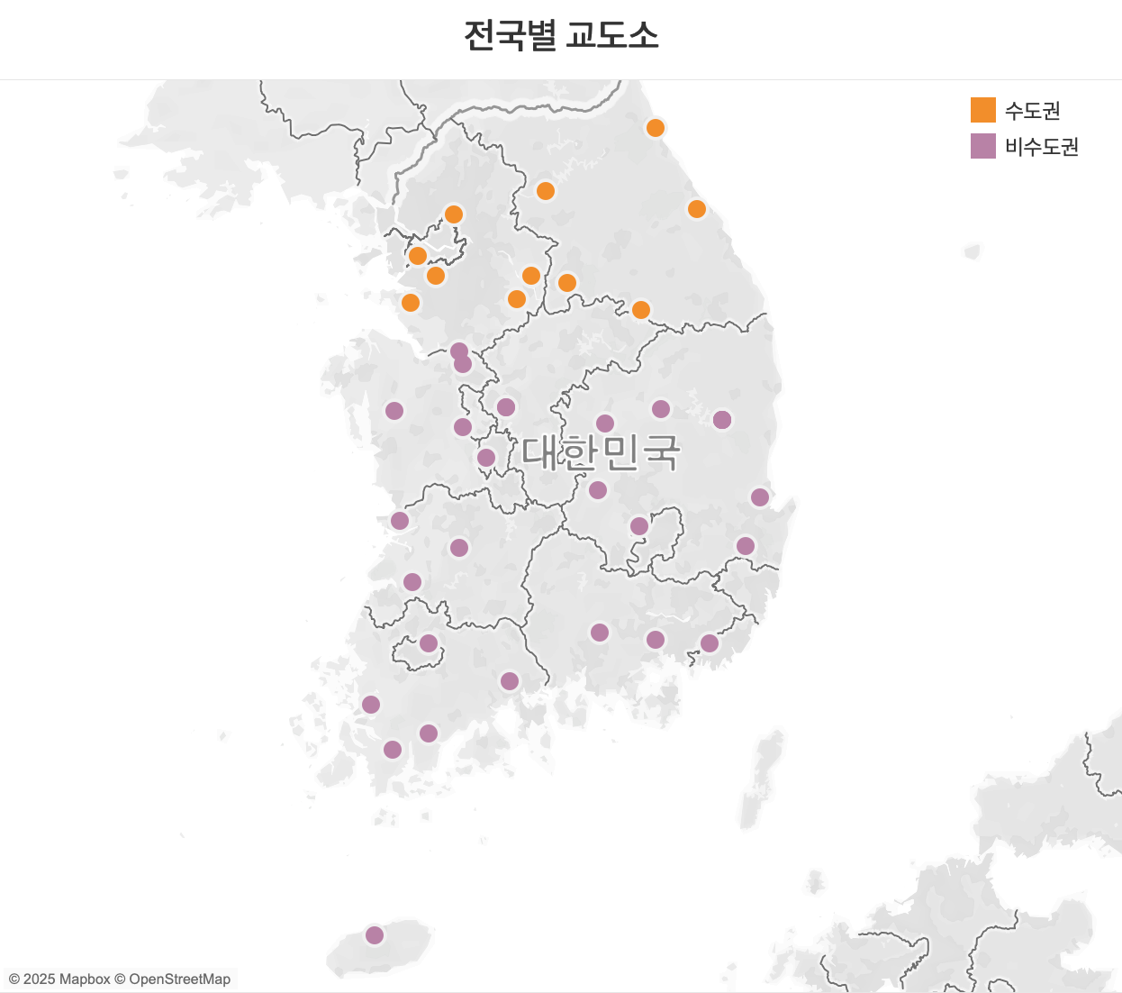 전국별 교도소 위치 현황, 2025년 기준(데이터 출처: 법무부 교정본부)