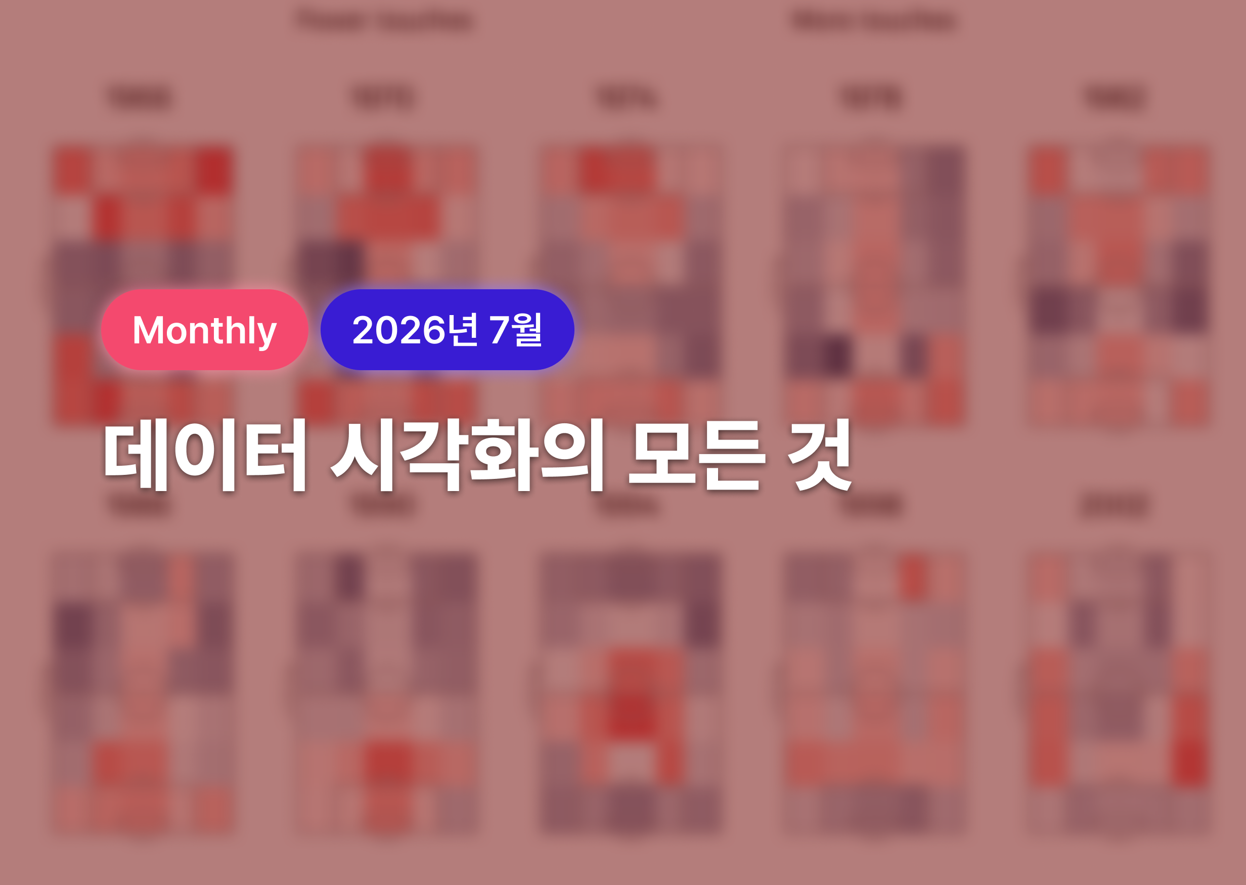 전 세계인의 축제, 역대 월드컵 전술을 한눈에 보여주는 공간 히트맵 ⚽