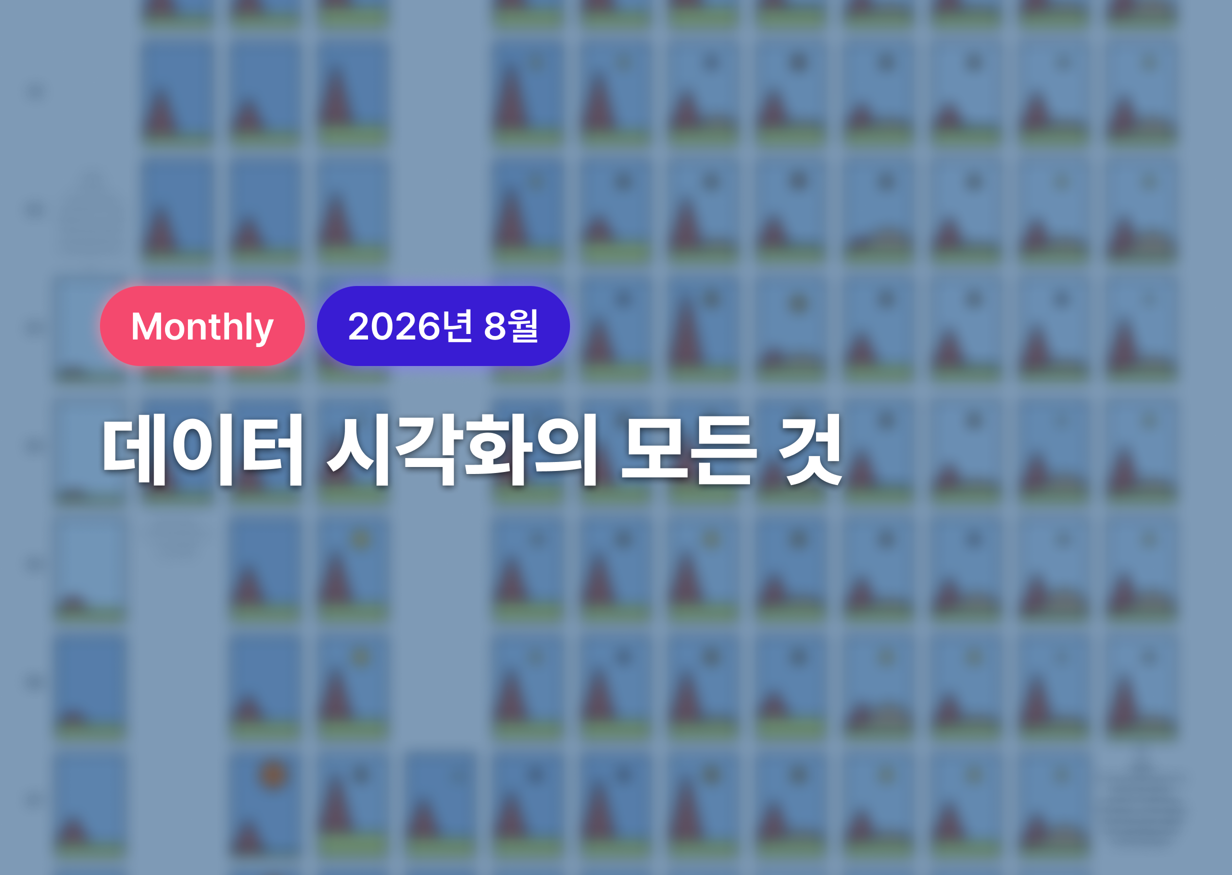 🚲 113년의 자전거 대회 역사가 한 폭의 풍경화로!