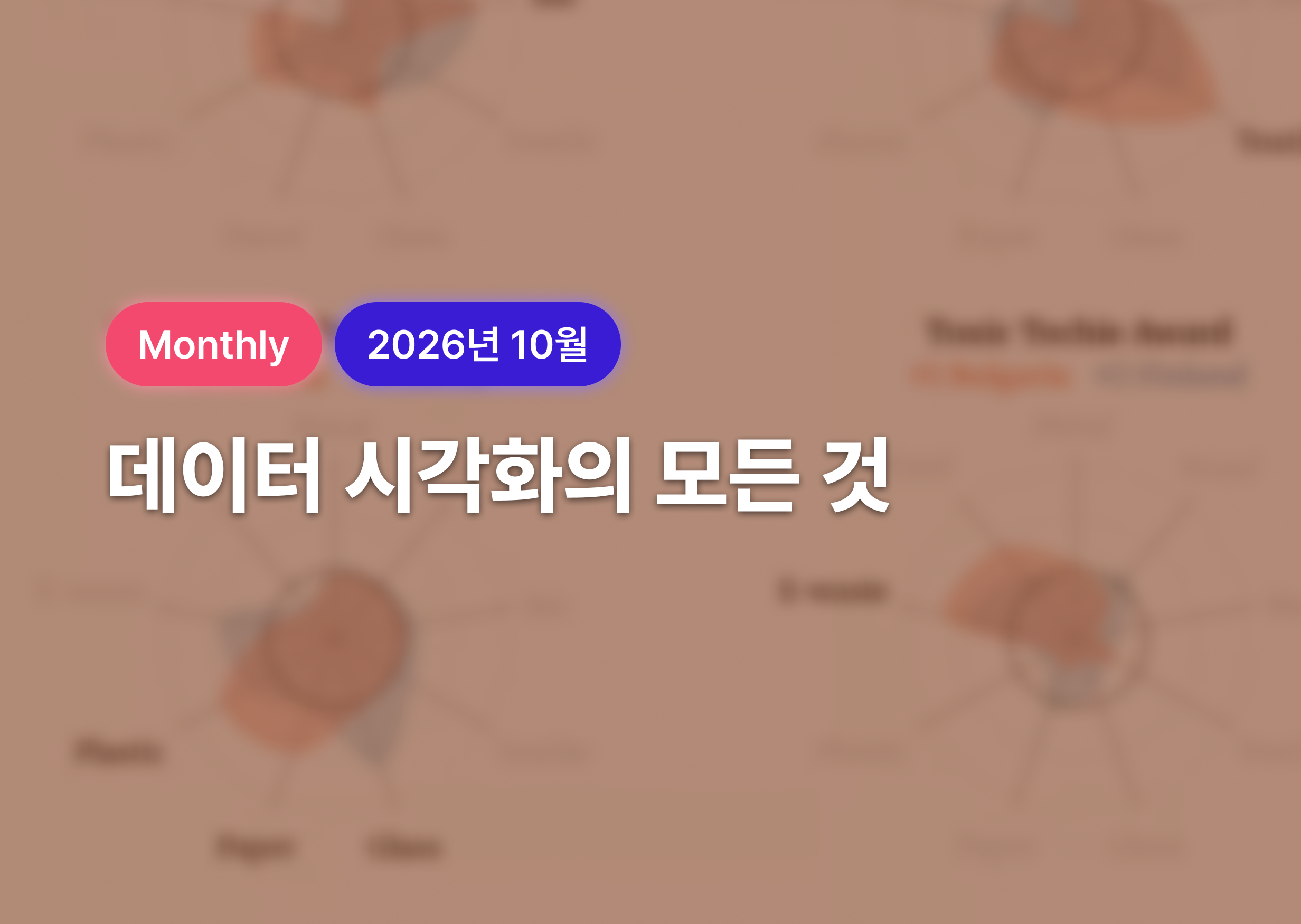 🏆 세상에서 가장 냄새나는 시상식에 오신 것을 환영합니다